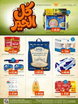 Al Amer Markets KSA Weekly Deals | Ends Wednesday In Al Amer Market Al Hasa