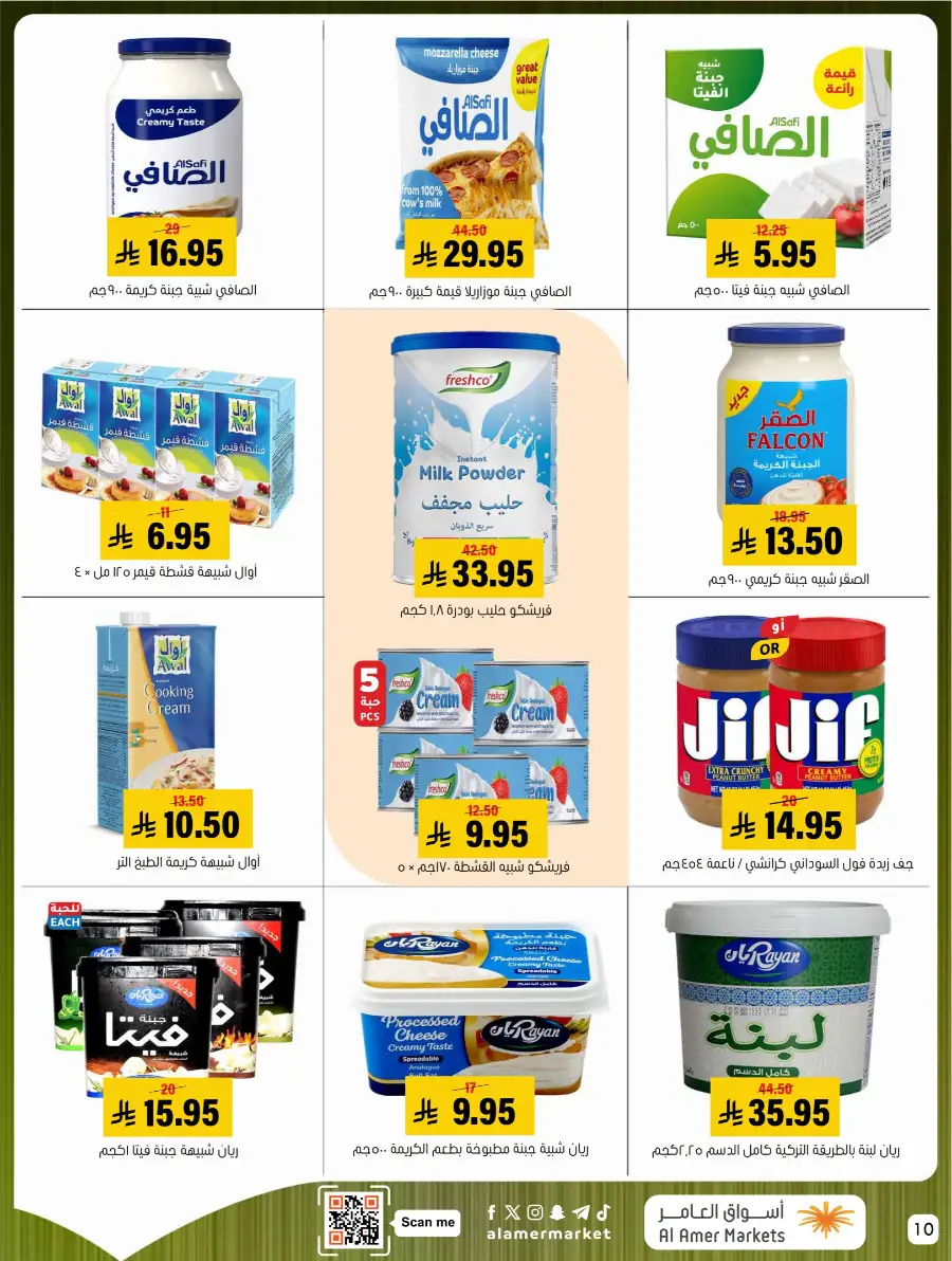 Al Amer Markets KSA Weekly Deals | Ends Wednesday