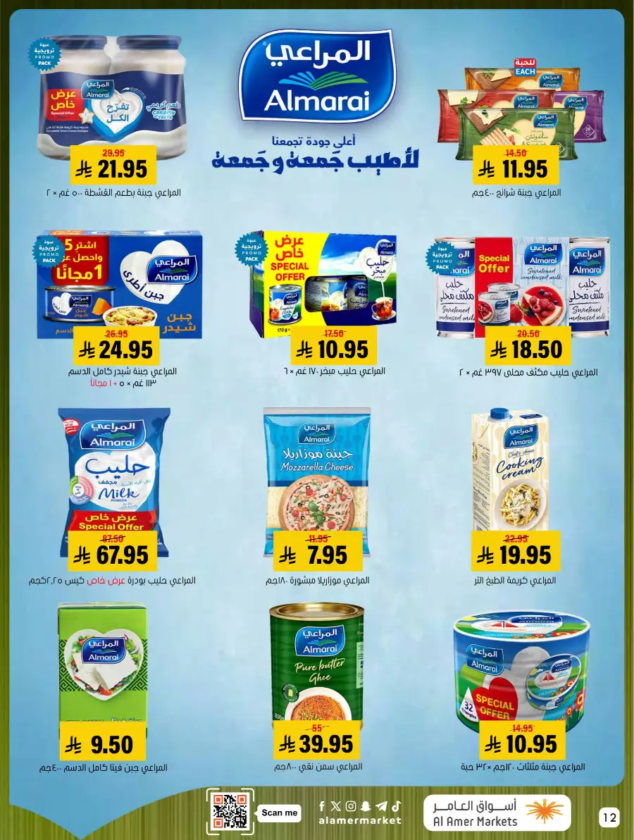 Al Amer Markets KSA Weekly Deals | Ends Wednesday