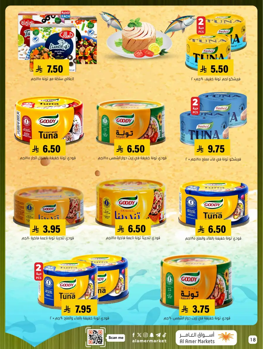 Al Amer Markets KSA Weekly Deals | Ends Wednesday