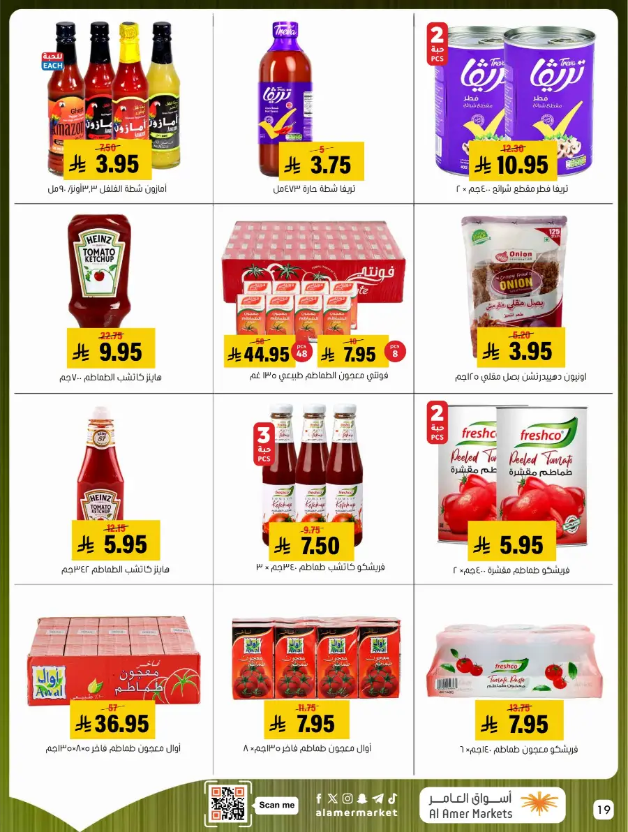 Al Amer Markets KSA Weekly Deals | Ends Wednesday