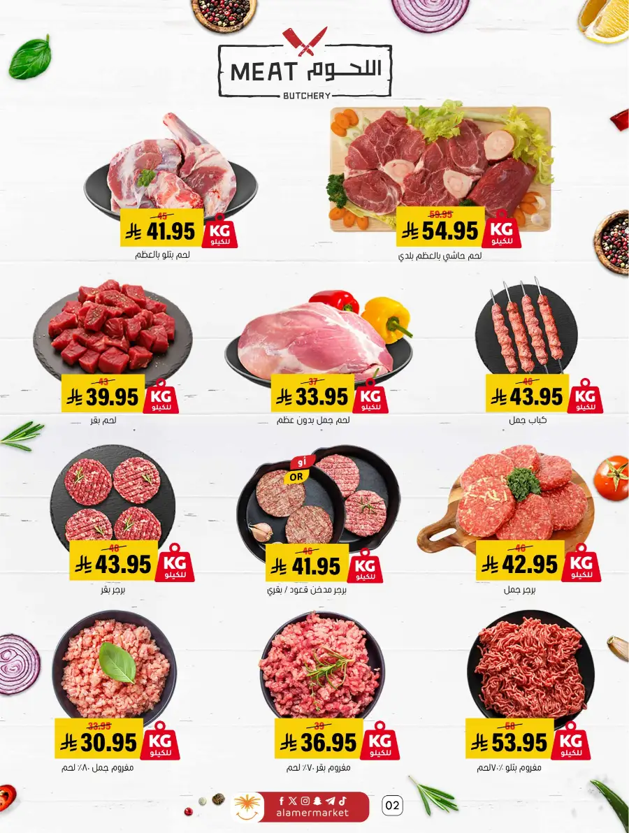 Al Amer Markets KSA Weekly Deals | Ends Wednesday