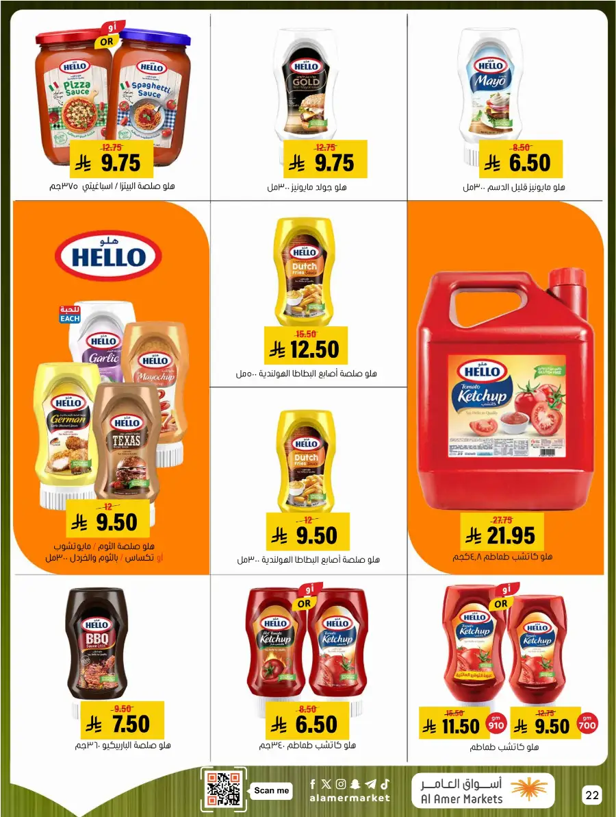 Al Amer Markets KSA Weekly Deals | Ends Wednesday