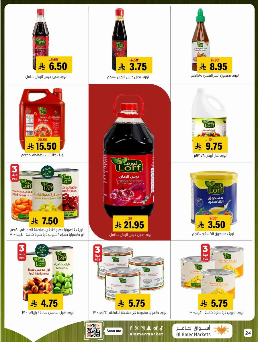 Al Amer Markets KSA Weekly Deals | Ends Wednesday