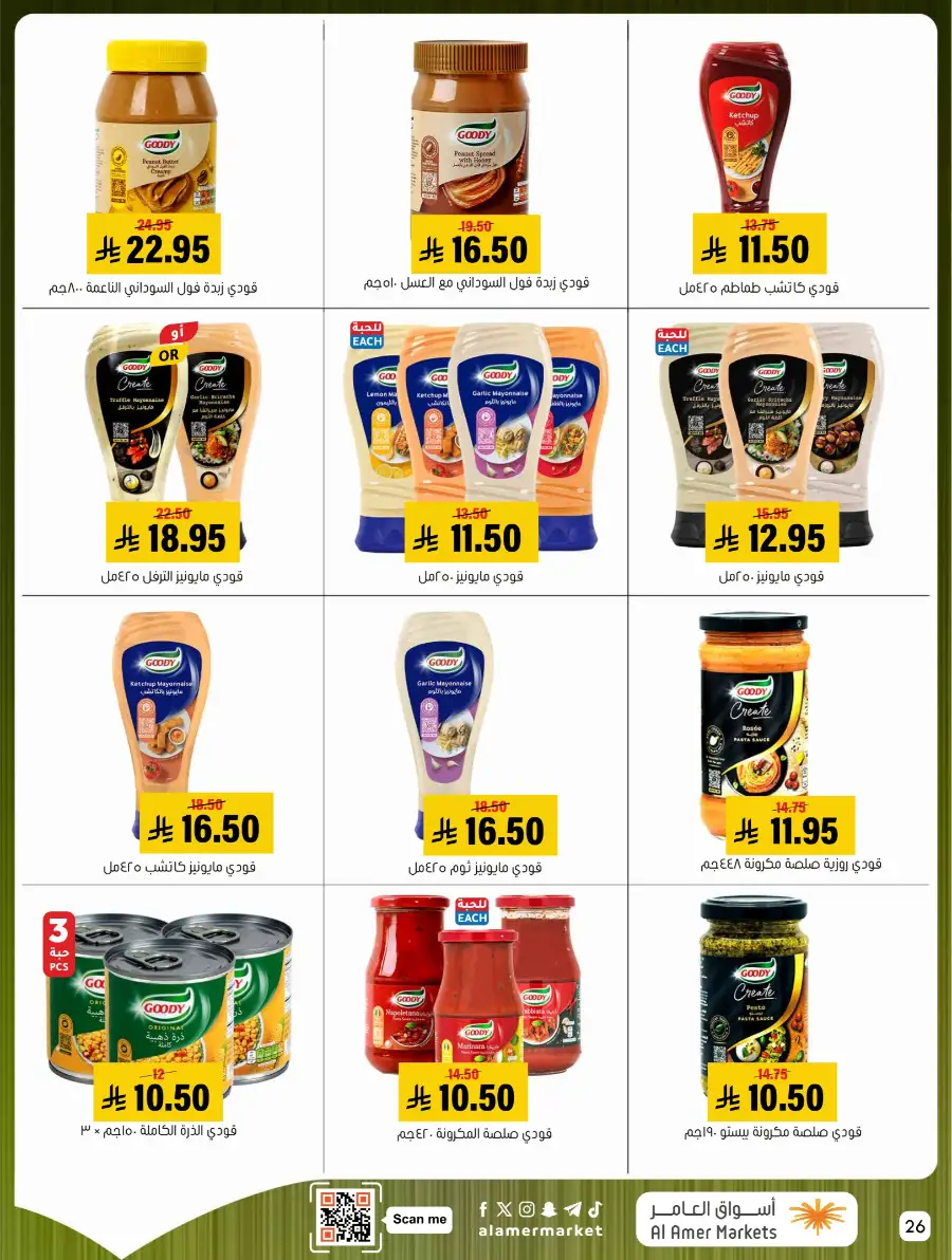 Al Amer Markets KSA Weekly Deals | Ends Wednesday