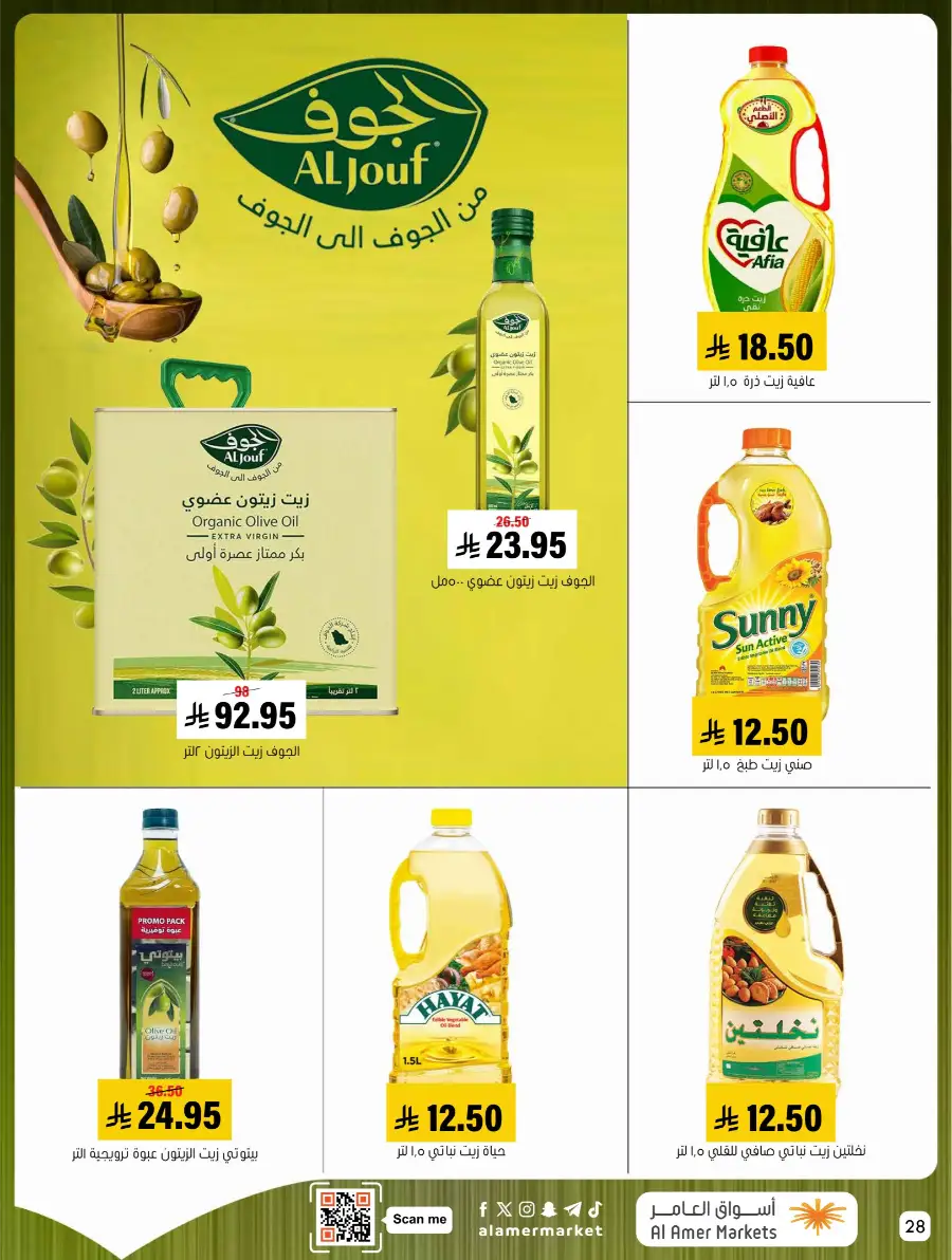 Al Amer Markets KSA Weekly Deals | Ends Wednesday