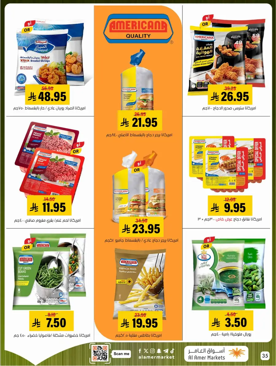 Al Amer Markets KSA Weekly Deals | Ends Wednesday