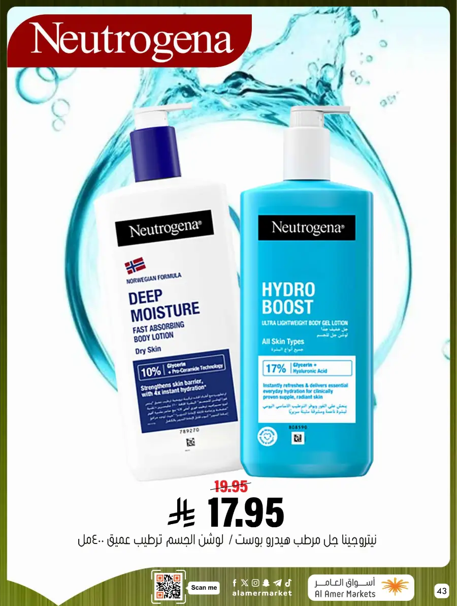 Al Amer Markets KSA Weekly Deals | Ends Wednesday