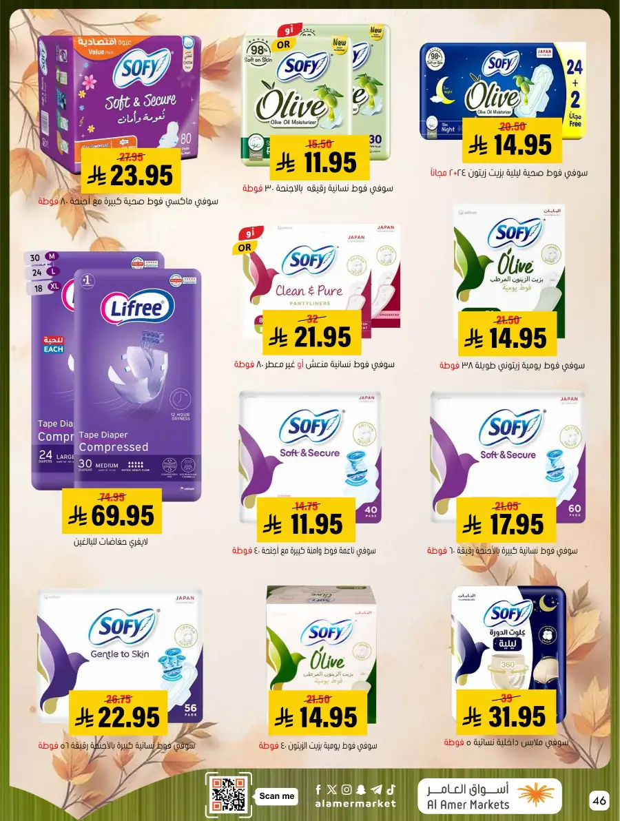 Al Amer Markets KSA Weekly Deals | Ends Wednesday
