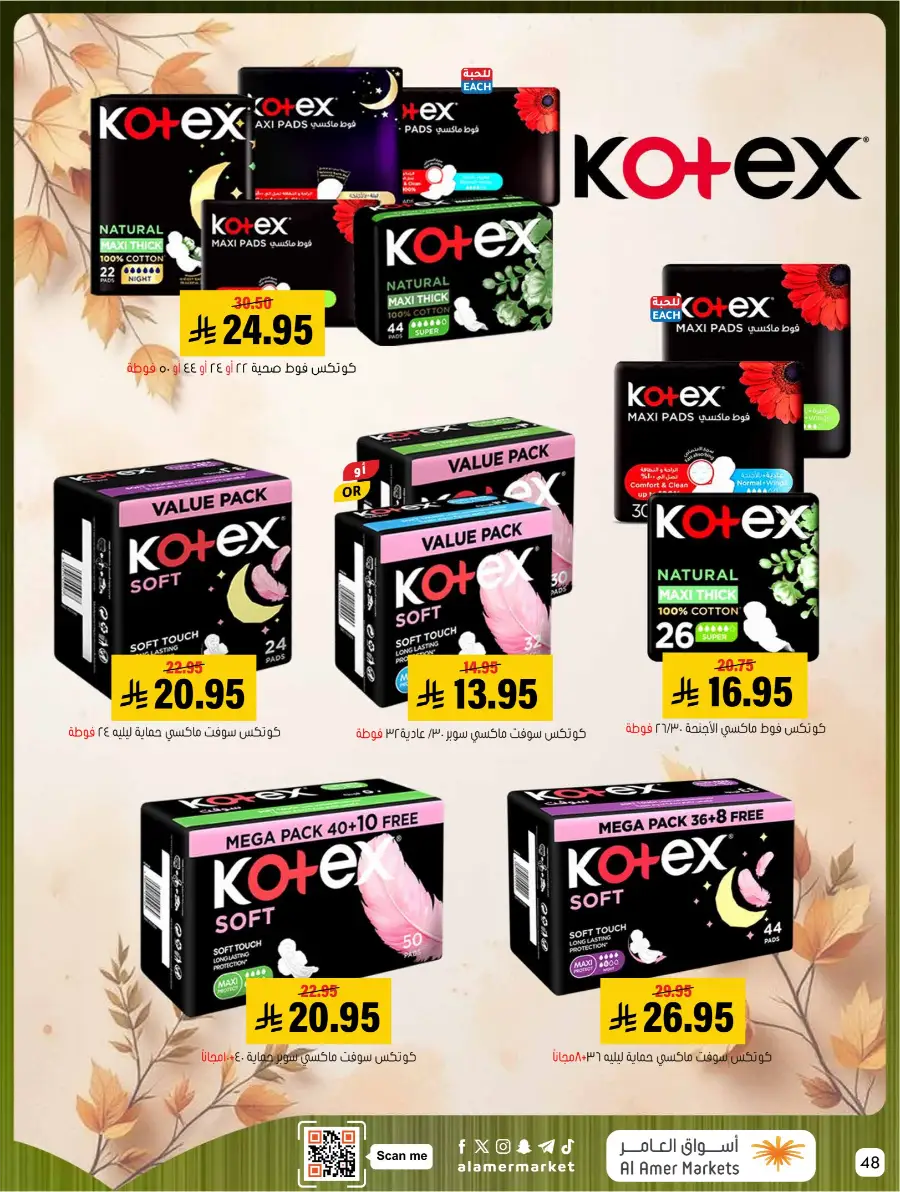 Al Amer Markets KSA Weekly Deals | Ends Wednesday