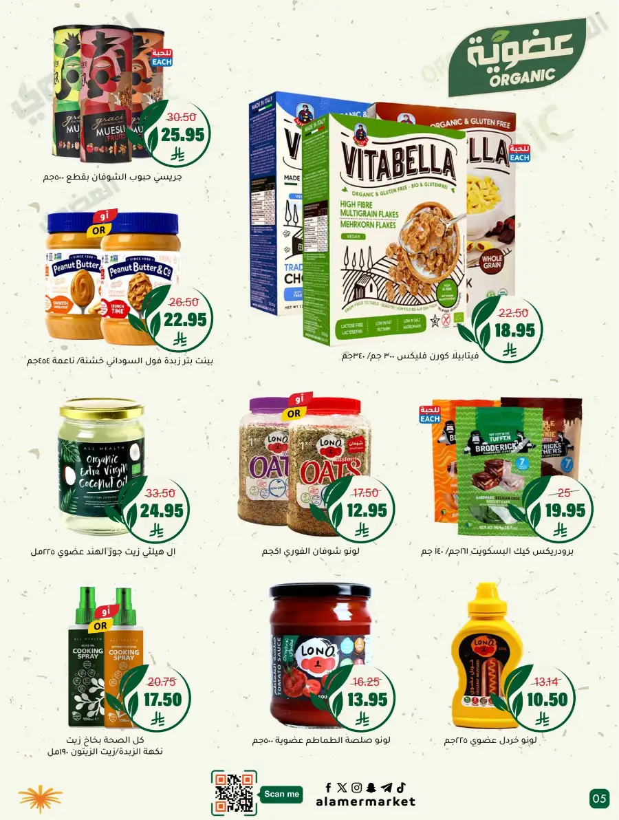 Al Amer Markets KSA Weekly Deals | Ends Wednesday