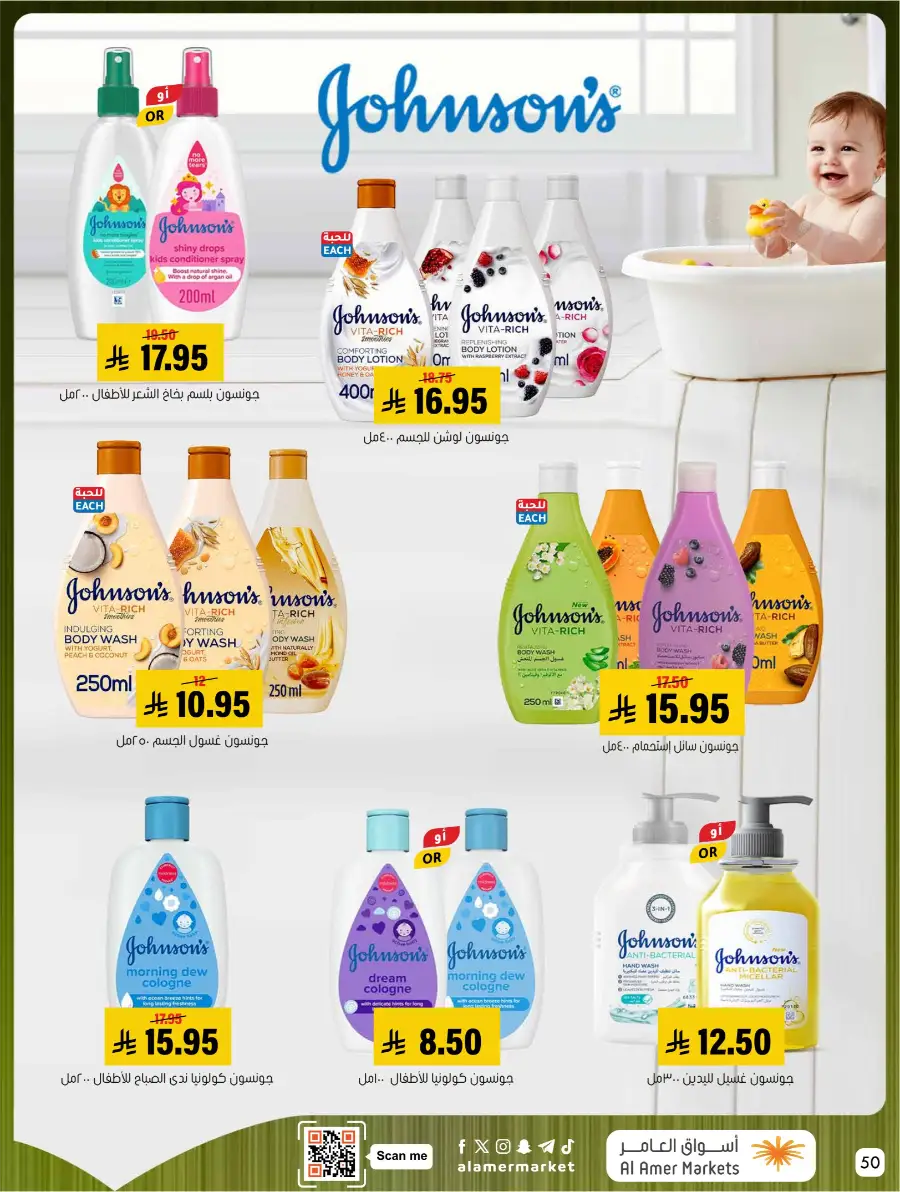 Al Amer Markets KSA Weekly Deals | Ends Wednesday