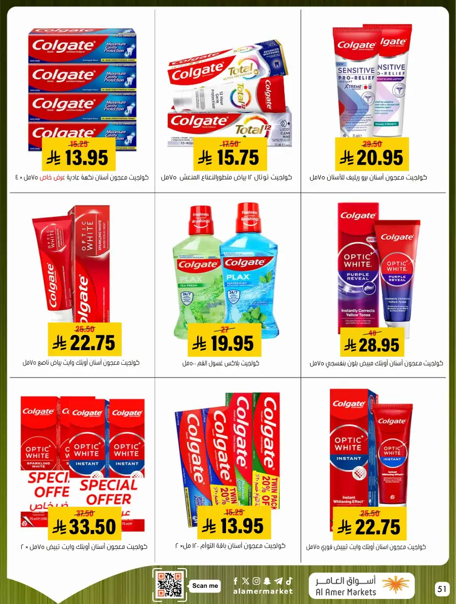 Al Amer Markets KSA Weekly Deals | Ends Wednesday