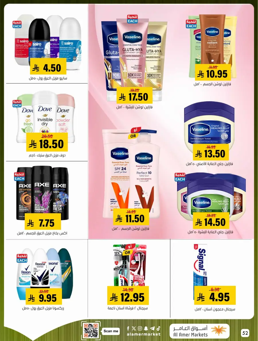 Al Amer Markets KSA Weekly Deals | Ends Wednesday