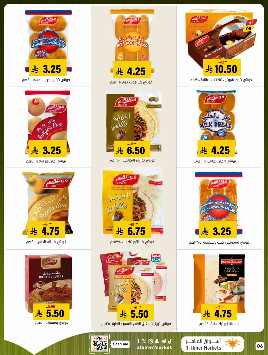Al Amer Markets KSA Weekly Deals | Ends Wednesday