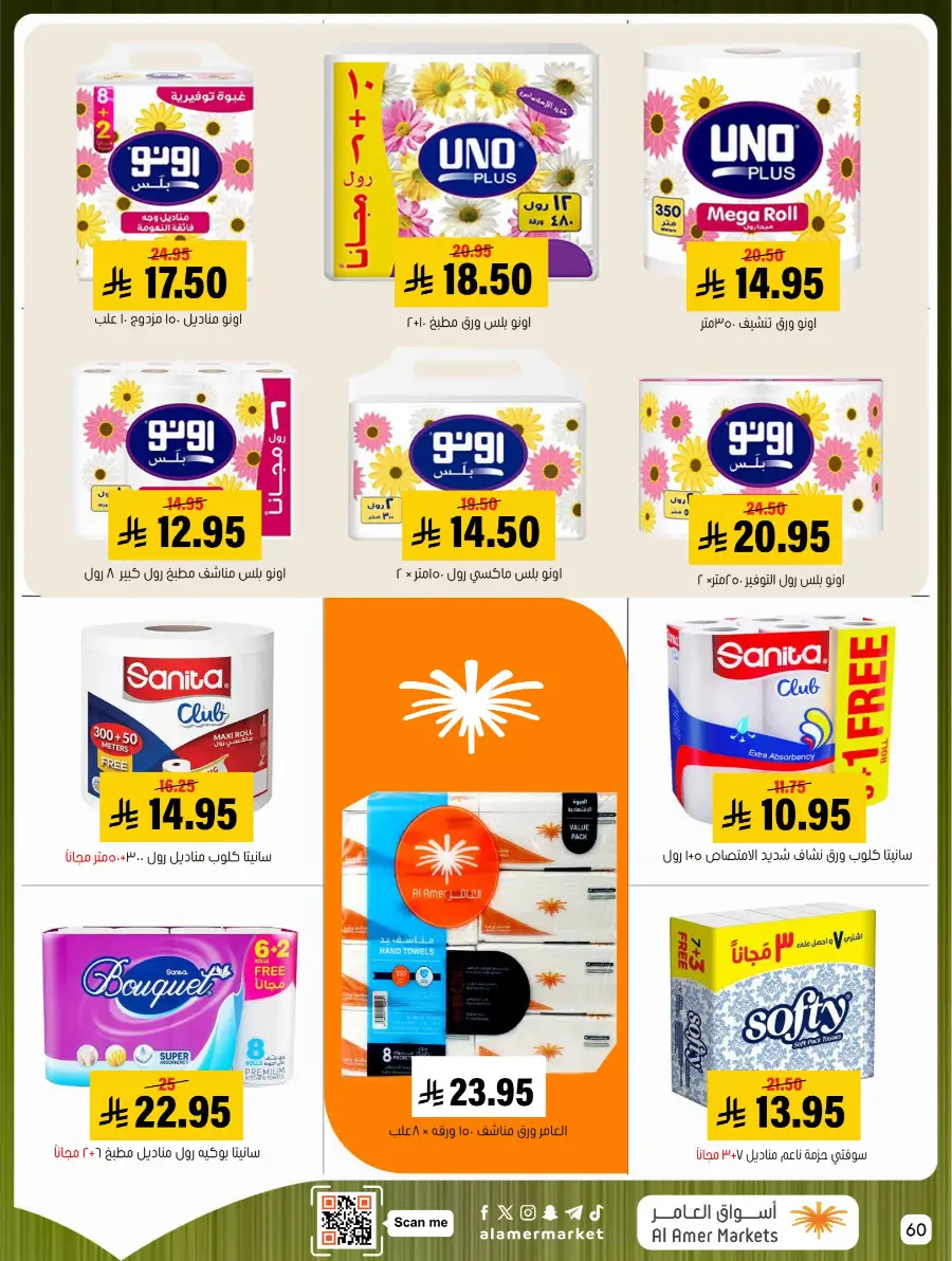 Al Amer Markets KSA Weekly Deals | Ends Wednesday