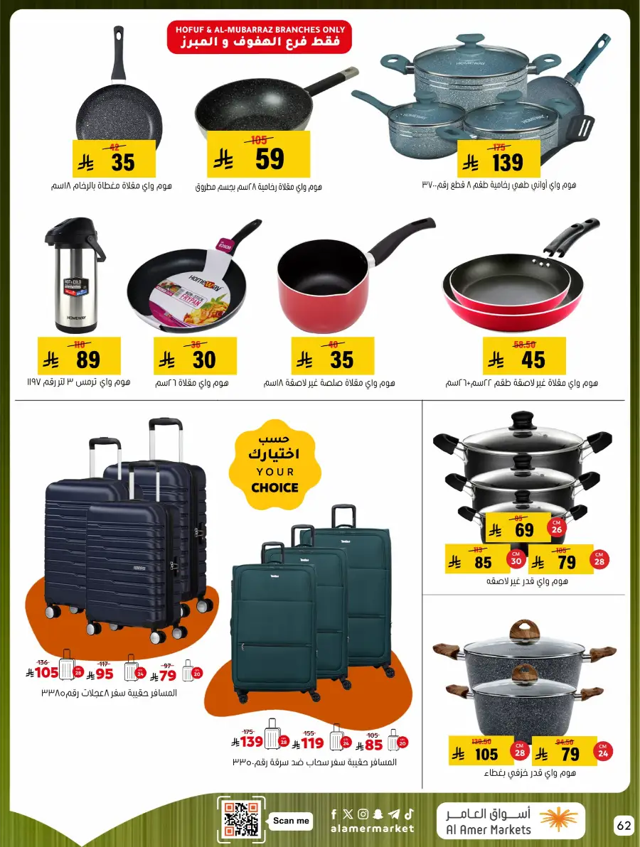 Al Amer Markets KSA Weekly Deals | Ends Wednesday