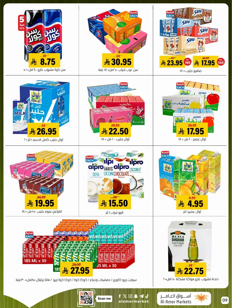 Al Amer Markets KSA Weekly Deals | Ends Wednesday