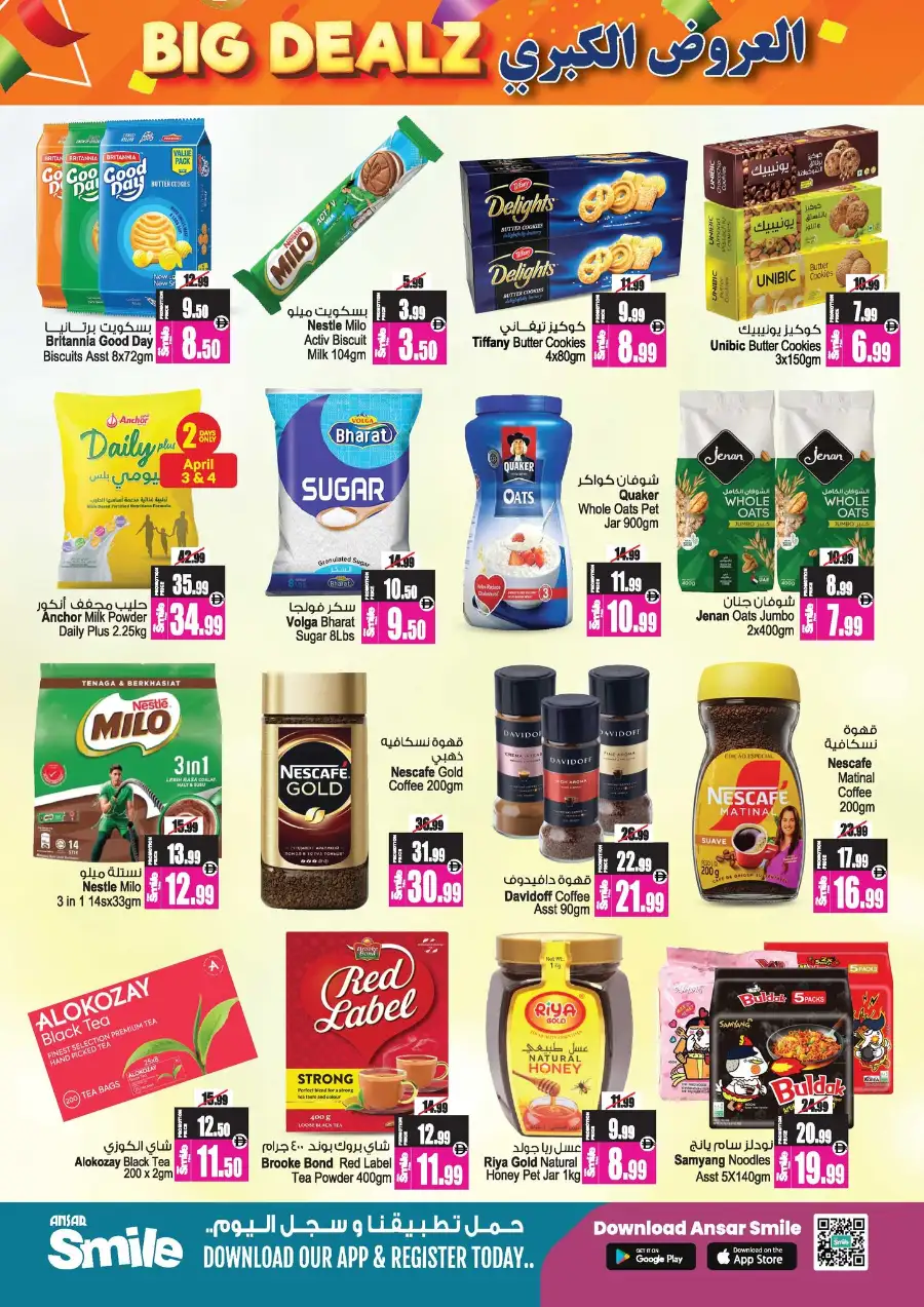 Ansar Mall Sharjah & Dubai | Big Dealz Ramadan Offers April 3-16