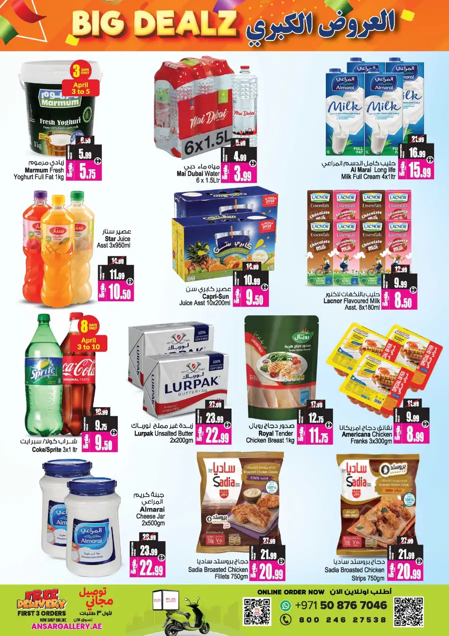 Ansar Mall Sharjah & Dubai | Big Dealz Ramadan Offers April 3-16