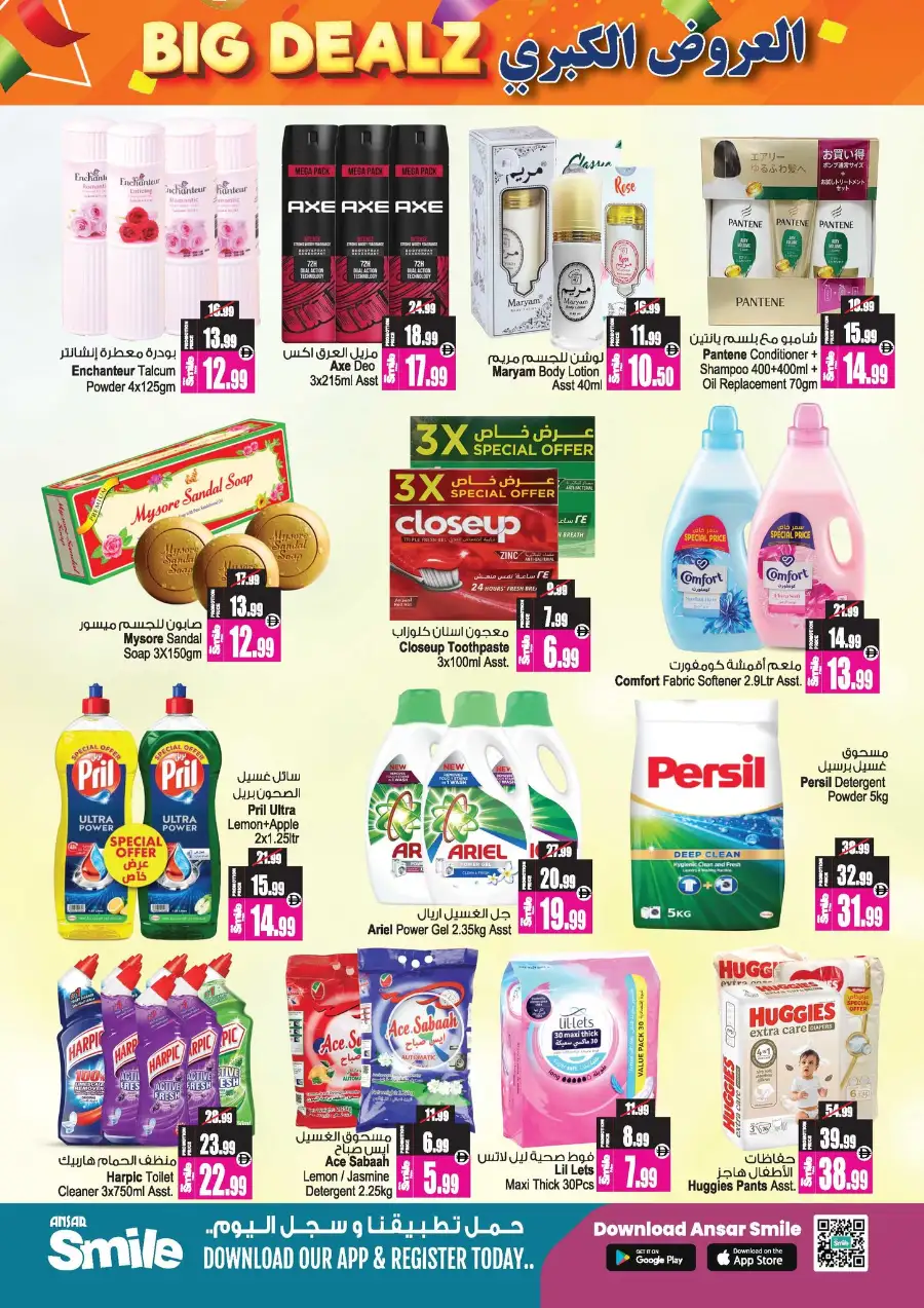 Ansar Mall Sharjah & Dubai | Big Dealz Ramadan Offers April 3-16