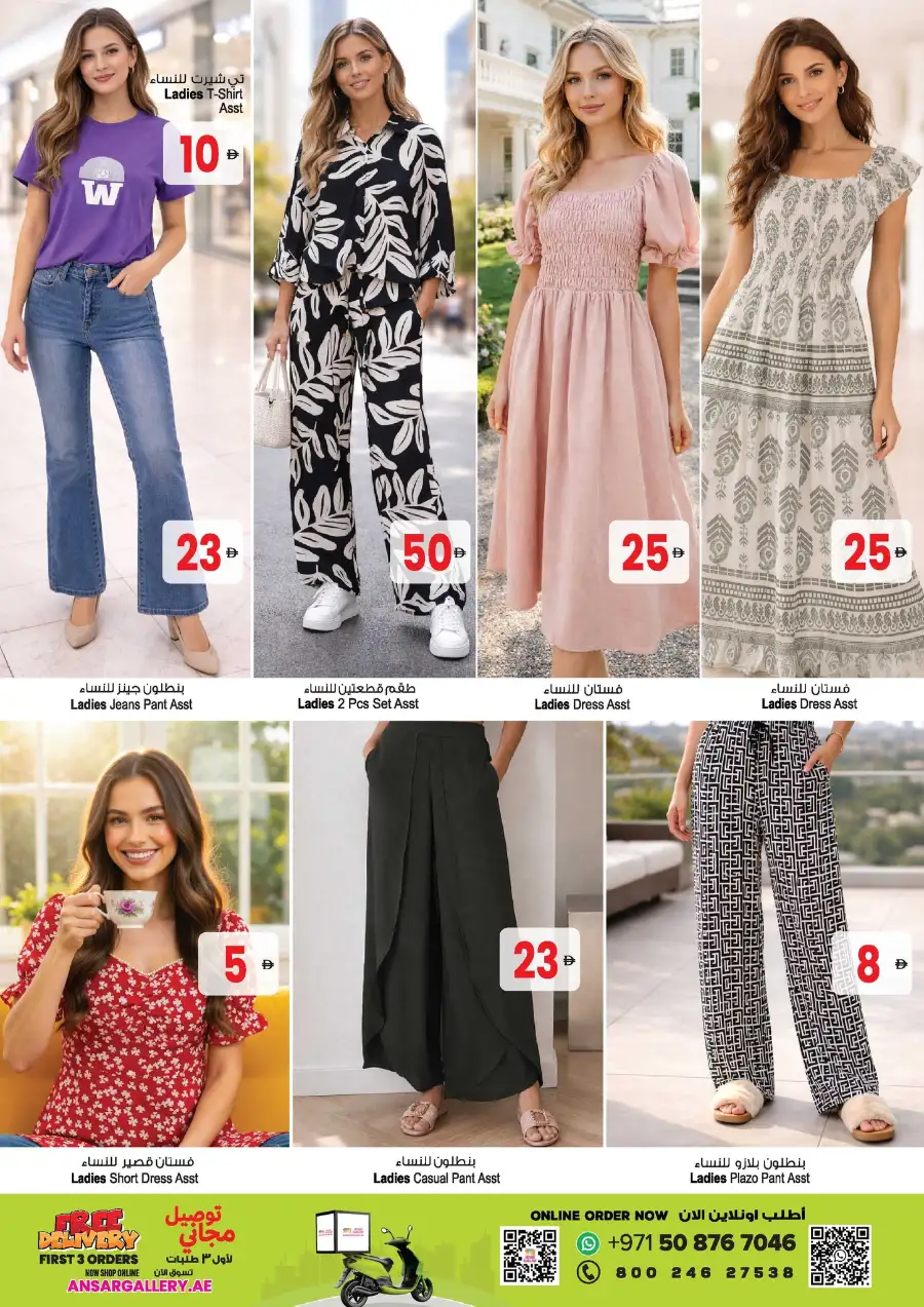 Ansar Mall Sharjah & Dubai | Big Dealz Ramadan Offers April 3-16