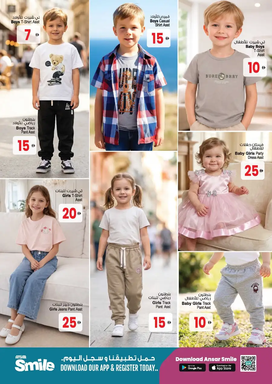 Ansar Mall Sharjah & Dubai | Big Dealz Ramadan Offers April 3-16