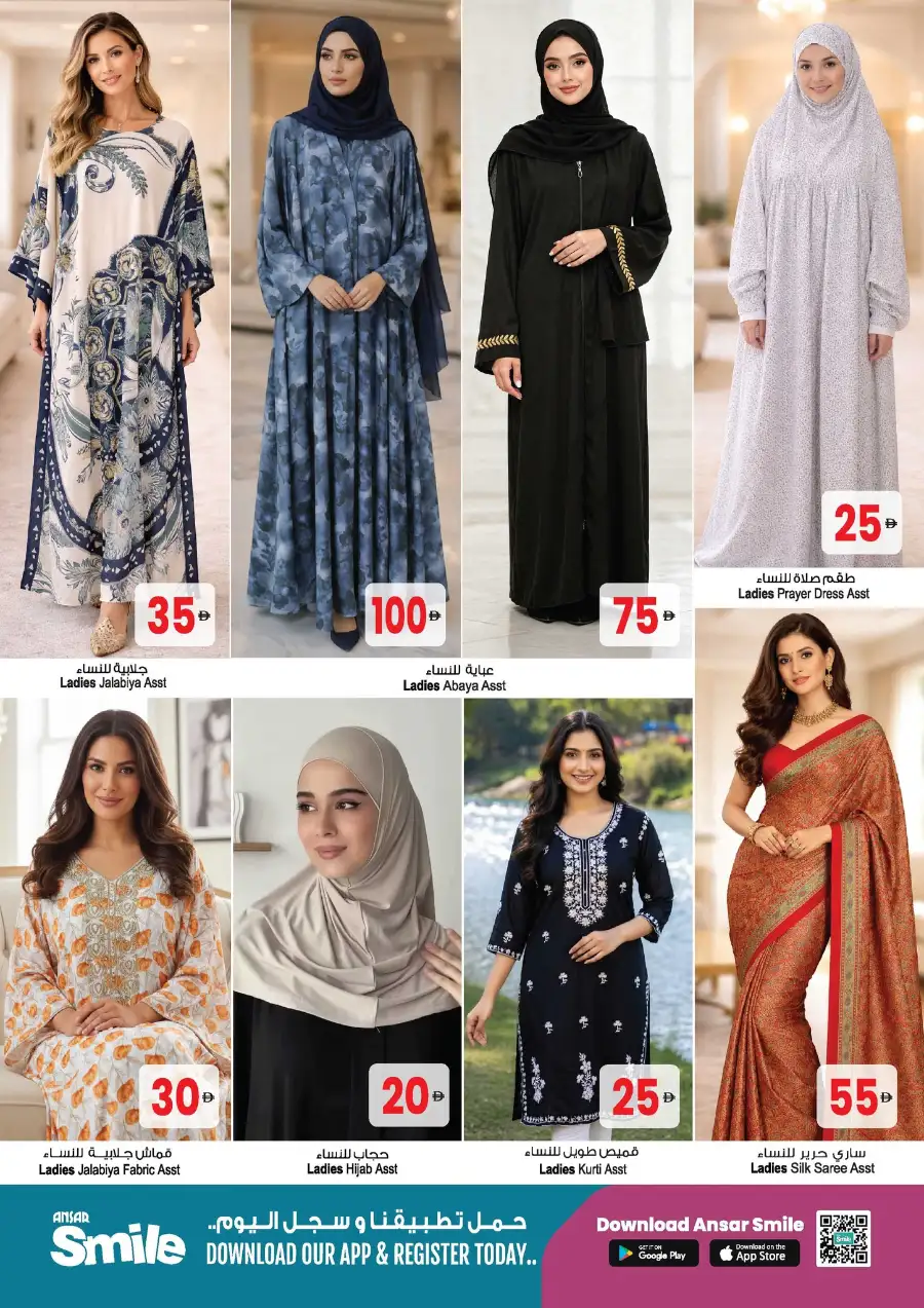 Ansar Mall Sharjah & Dubai | Big Dealz Ramadan Offers April 3-16