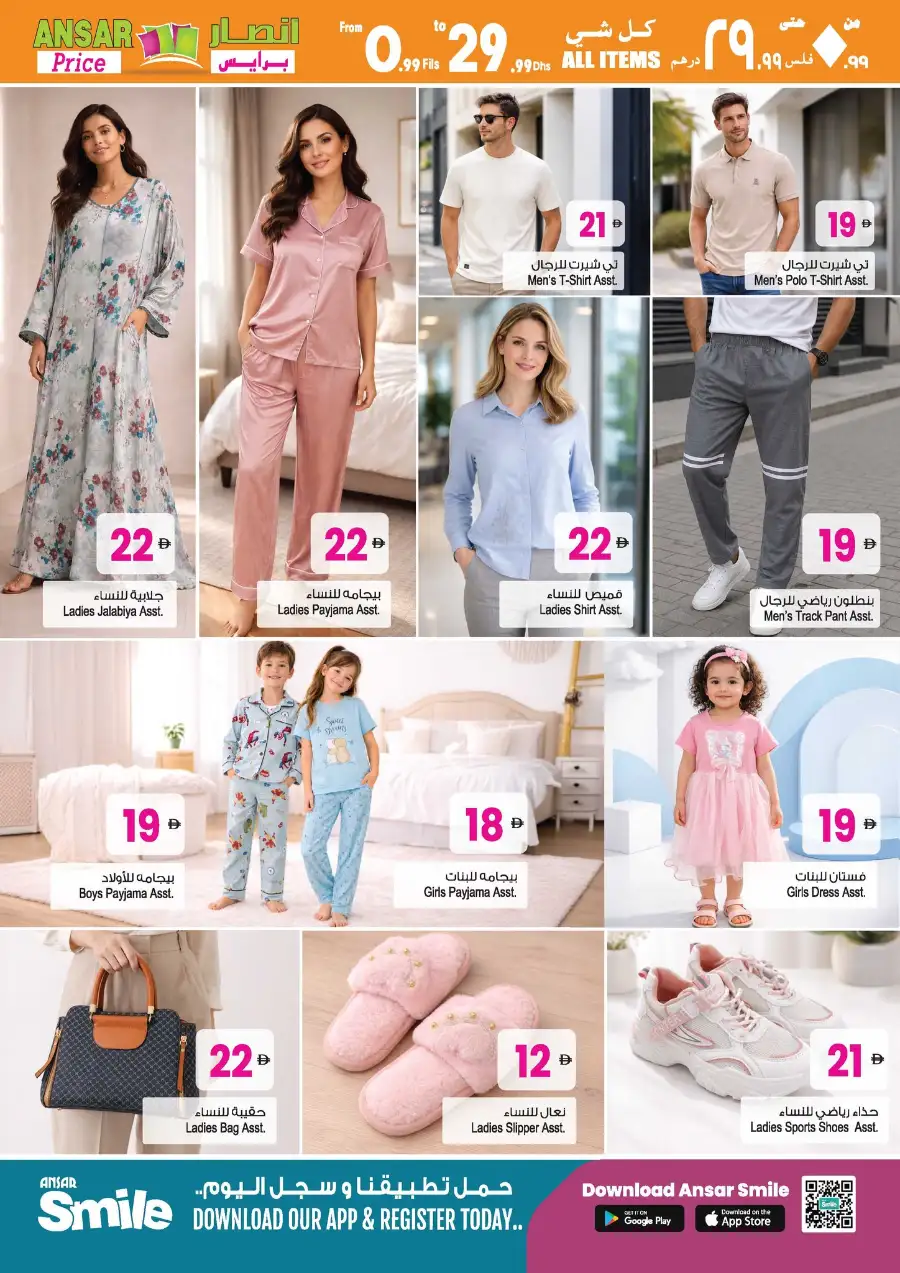 Ansar Mall Sharjah & Dubai | Big Dealz Ramadan Offers April 3-16