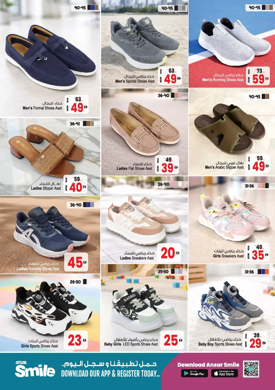 Ansar Mall Sharjah & Dubai | Big Dealz Ramadan Offers April 3-16