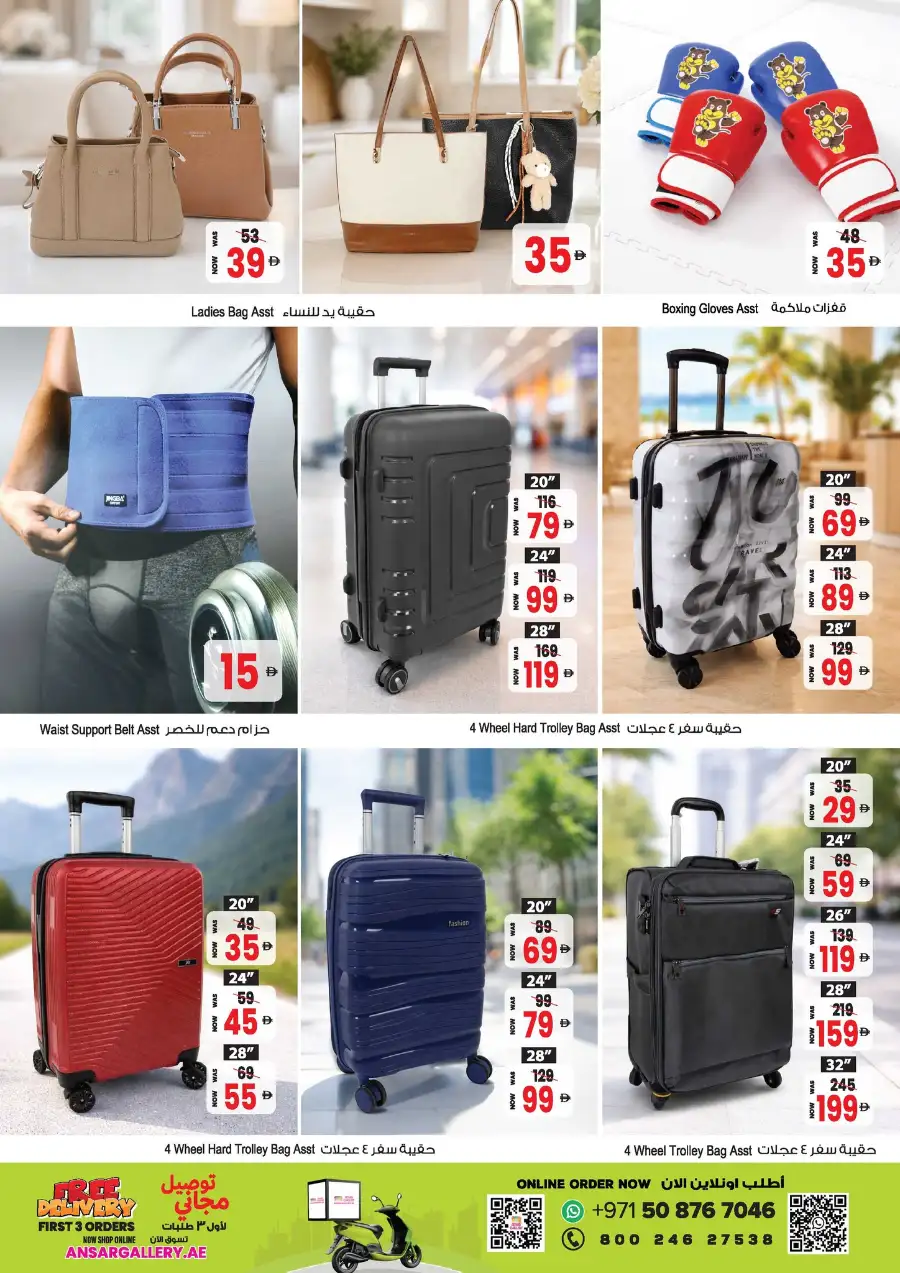 Ansar Mall Sharjah & Dubai | Big Dealz Ramadan Offers April 3-16