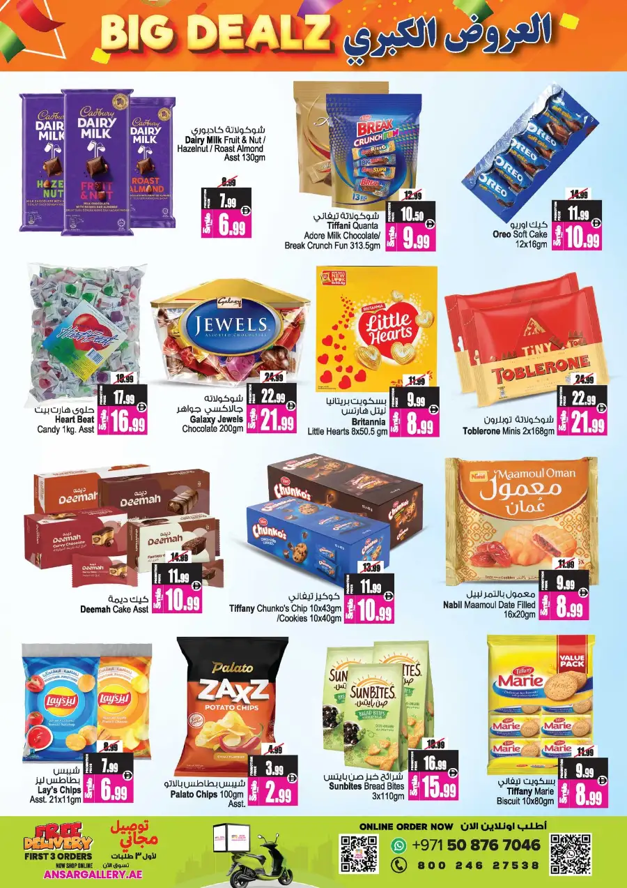 Ansar Mall Sharjah & Dubai | Big Dealz Ramadan Offers April 3-16