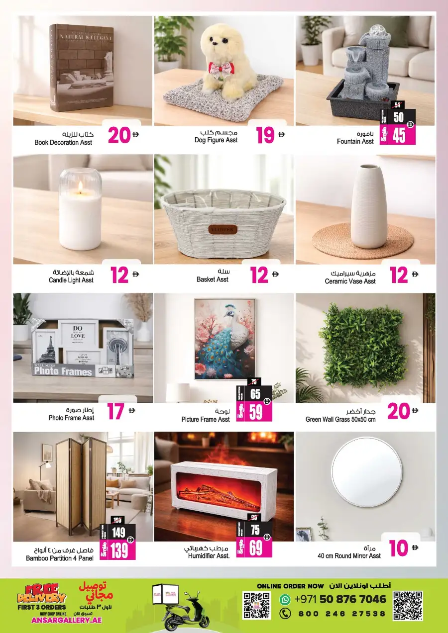 Ansar Mall Sharjah & Dubai | Big Dealz Ramadan Offers April 3-16