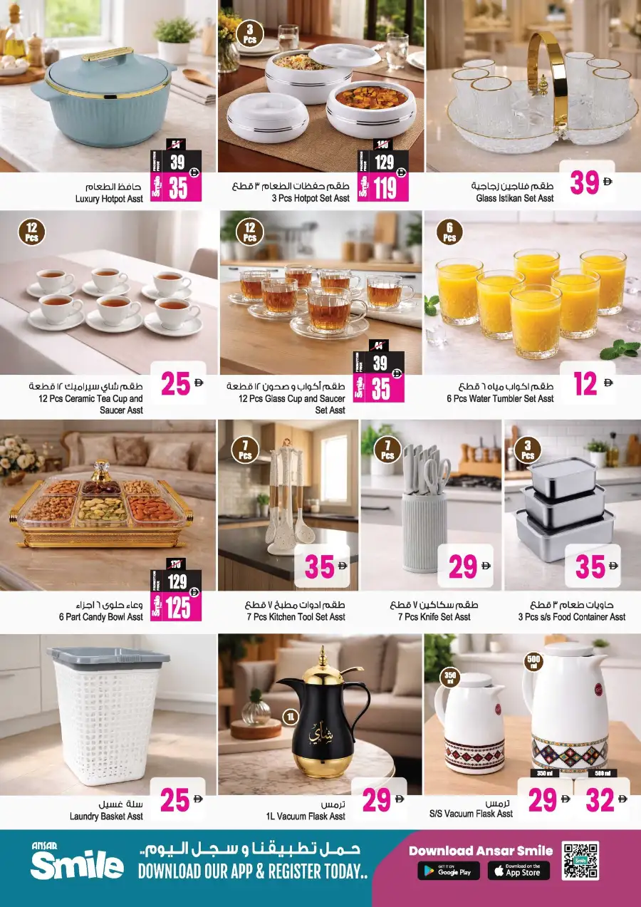 Ansar Mall Sharjah & Dubai | Big Dealz Ramadan Offers April 3-16