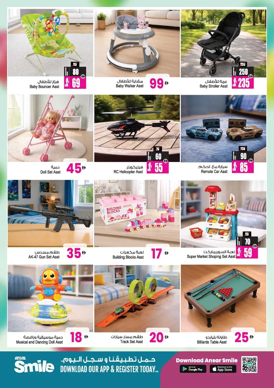 Ansar Mall Sharjah & Dubai | Big Dealz Ramadan Offers April 3-16