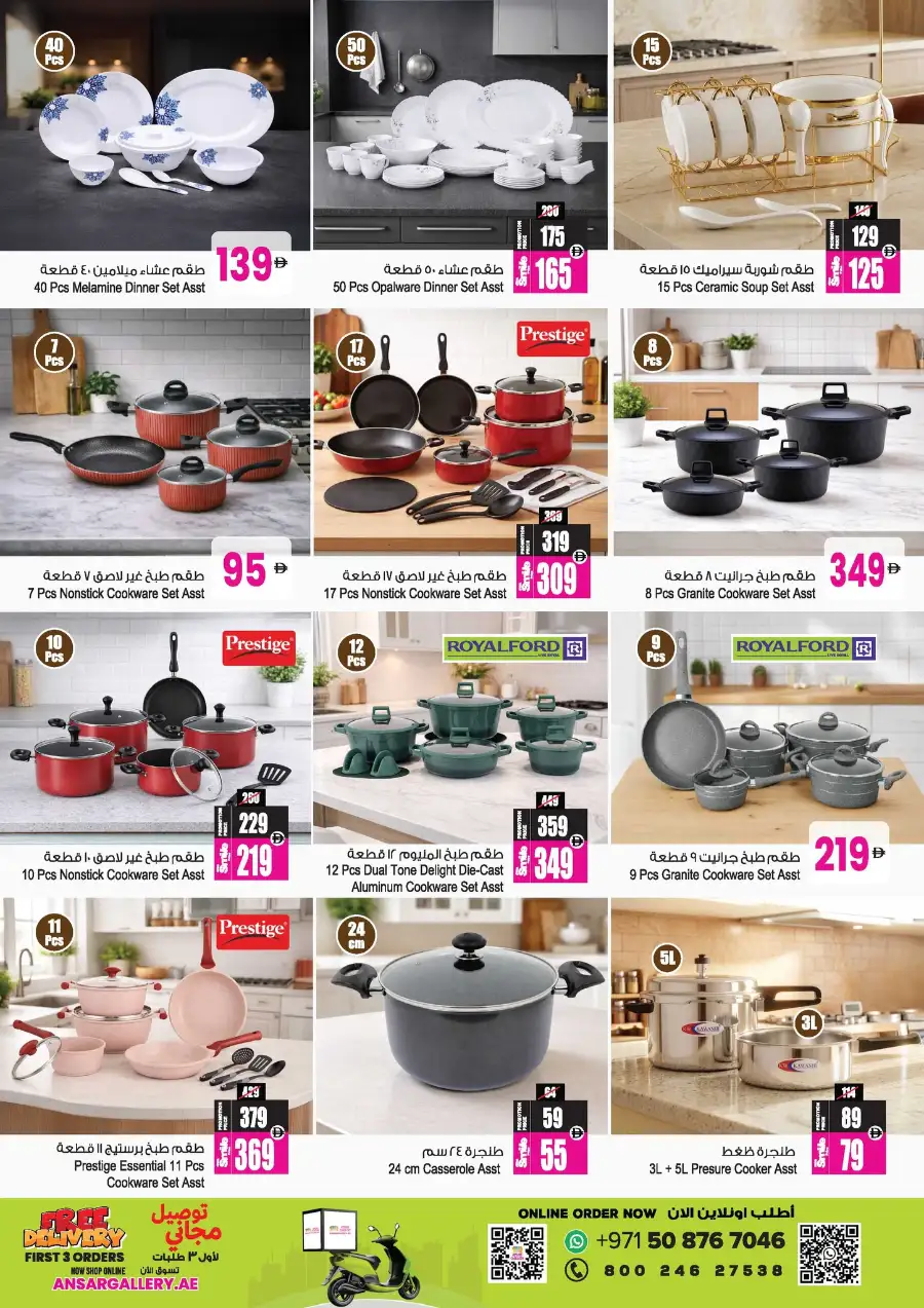 Ansar Mall Sharjah & Dubai | Big Dealz Ramadan Offers April 3-16