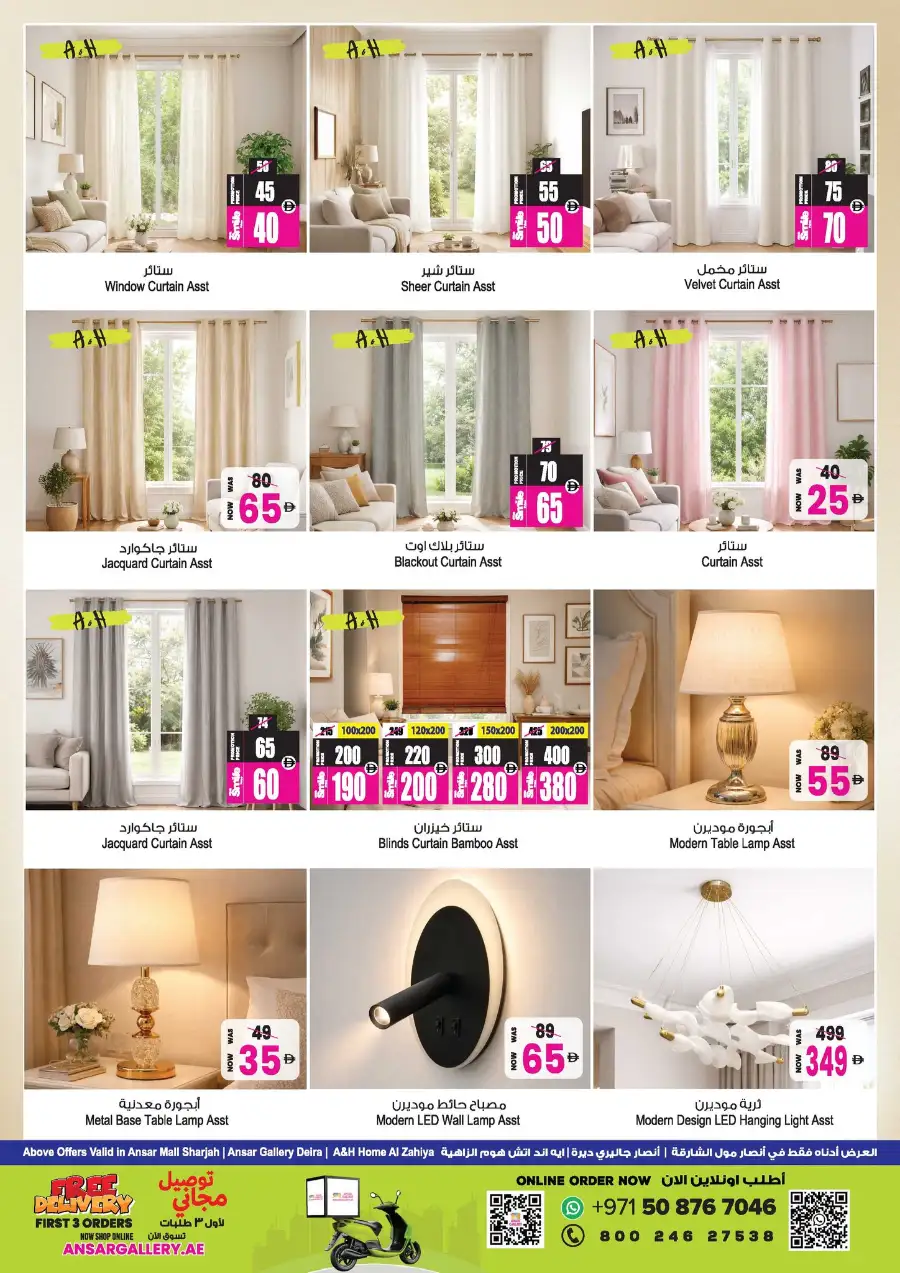 Ansar Mall Sharjah & Dubai | Big Dealz Ramadan Offers April 3-16