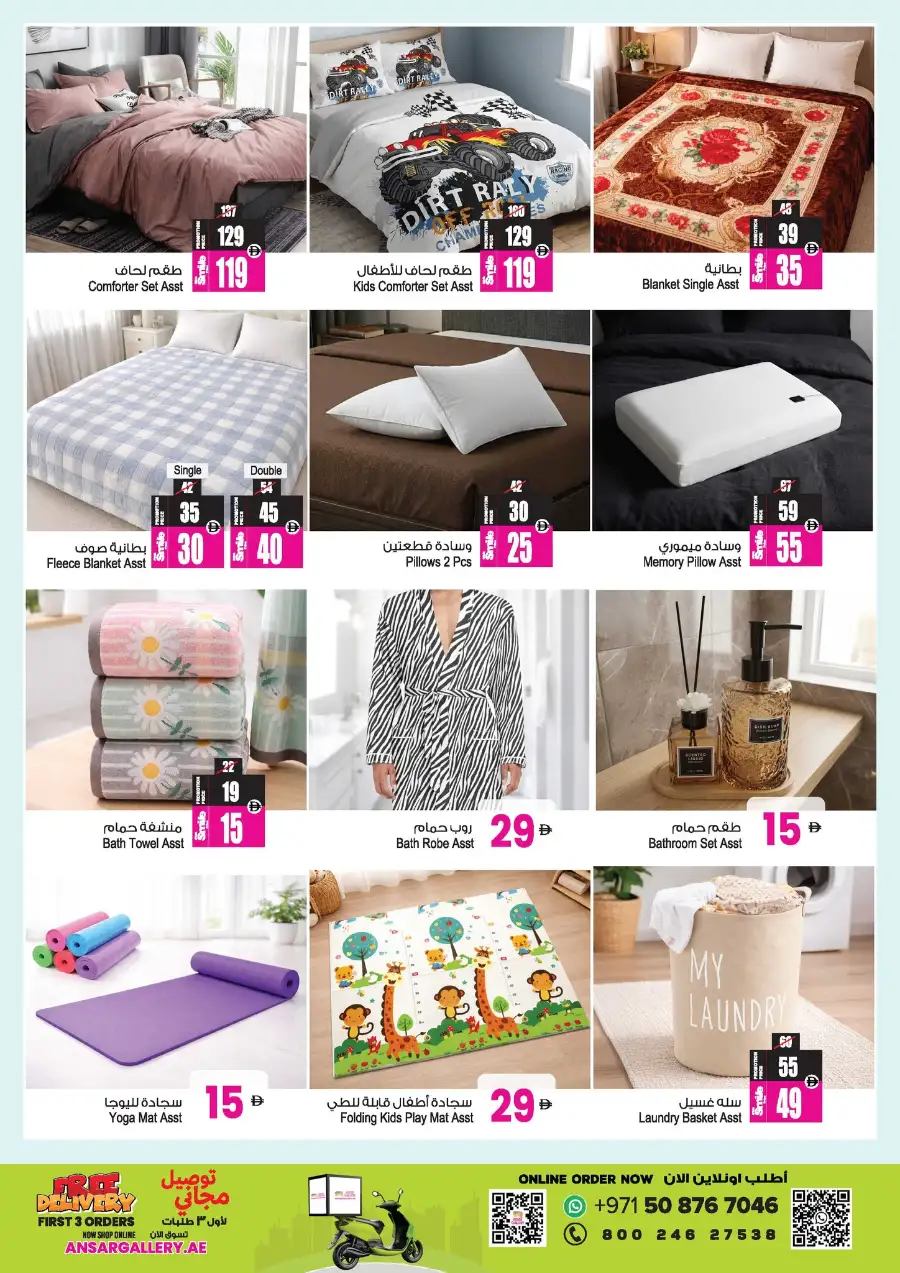 Ansar Mall Sharjah & Dubai | Big Dealz Ramadan Offers April 3-16