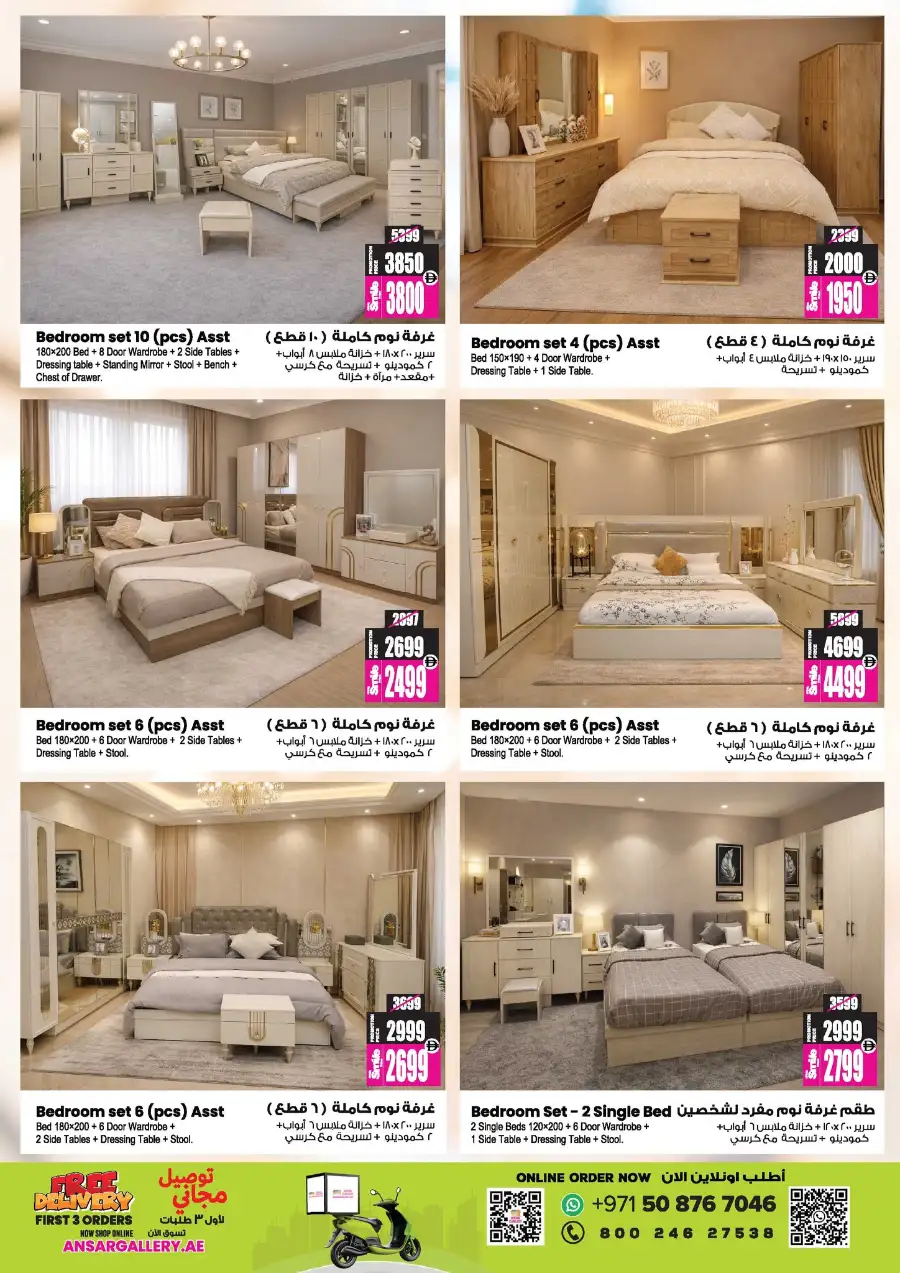 Ansar Mall Sharjah & Dubai | Big Dealz Ramadan Offers April 3-16