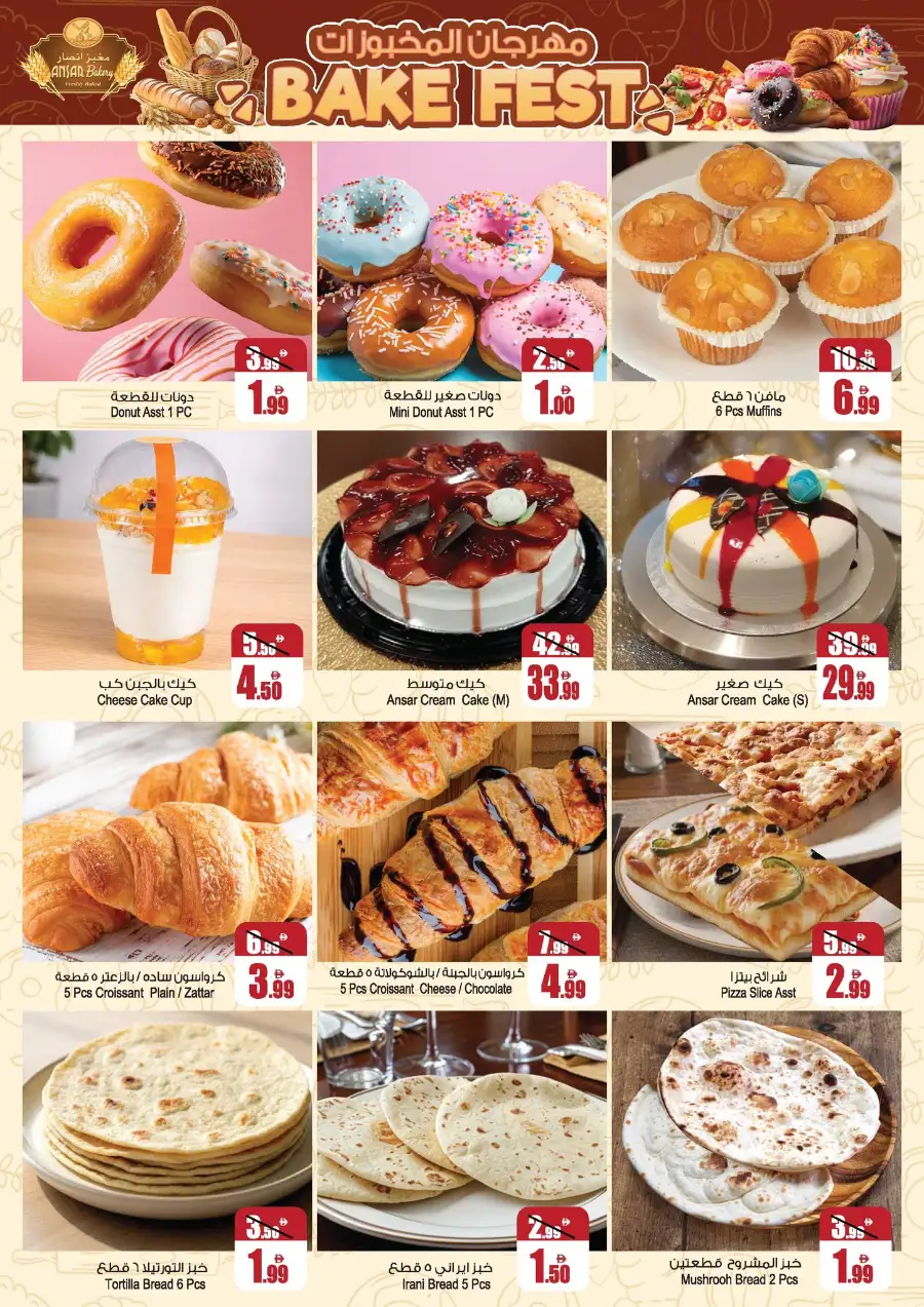 Ansar Mall Sharjah & Dubai | Big Dealz Ramadan Offers April 3-16