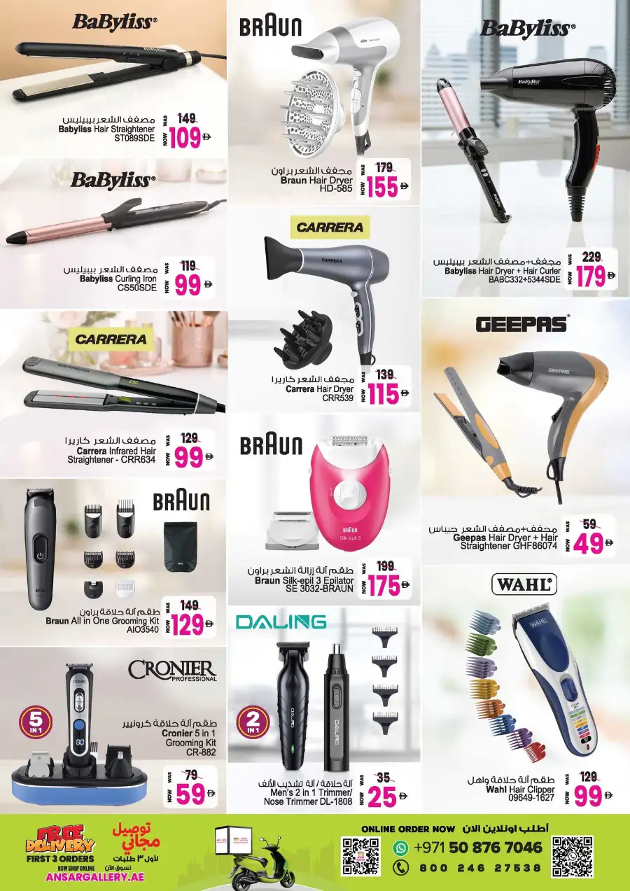 Ansar Mall Sharjah & Dubai | Big Dealz Ramadan Offers April 3-16