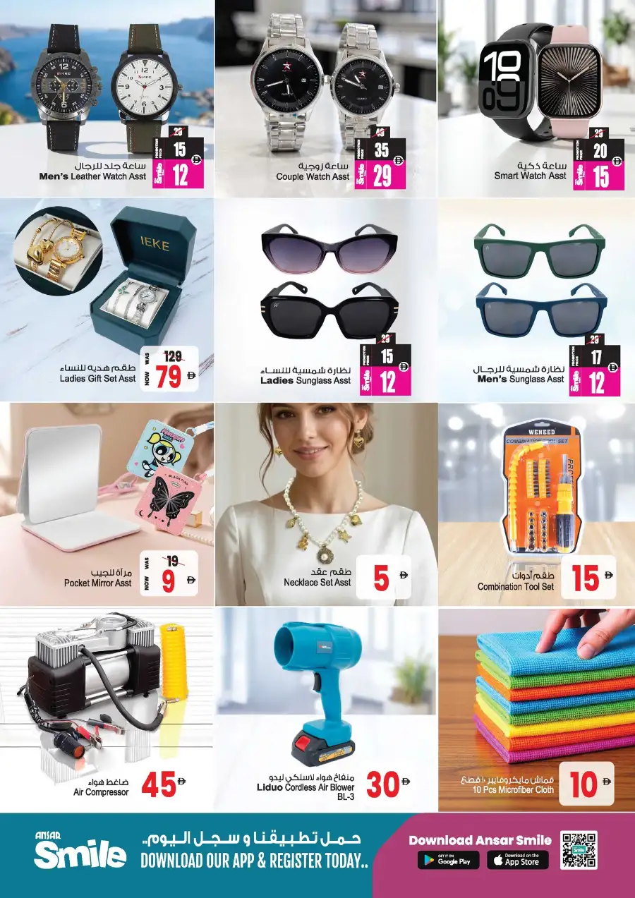 Ansar Mall Sharjah & Dubai | Big Dealz Ramadan Offers April 3-16