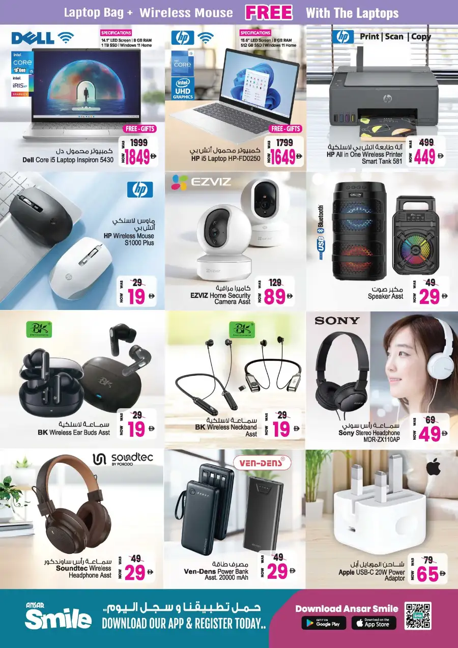 Ansar Mall Sharjah & Dubai | Big Dealz Ramadan Offers April 3-16