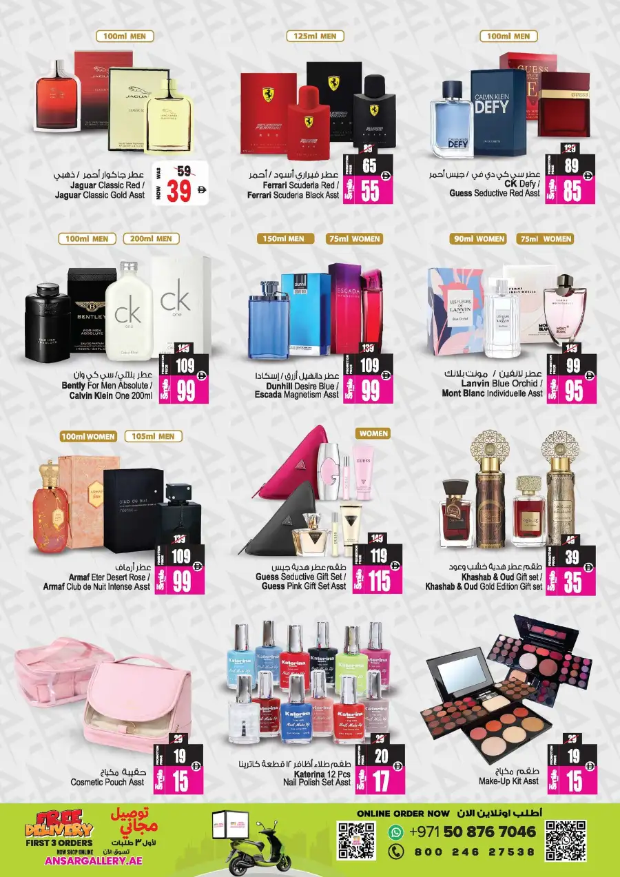 Ansar Mall Sharjah & Dubai | Big Dealz Ramadan Offers April 3-16