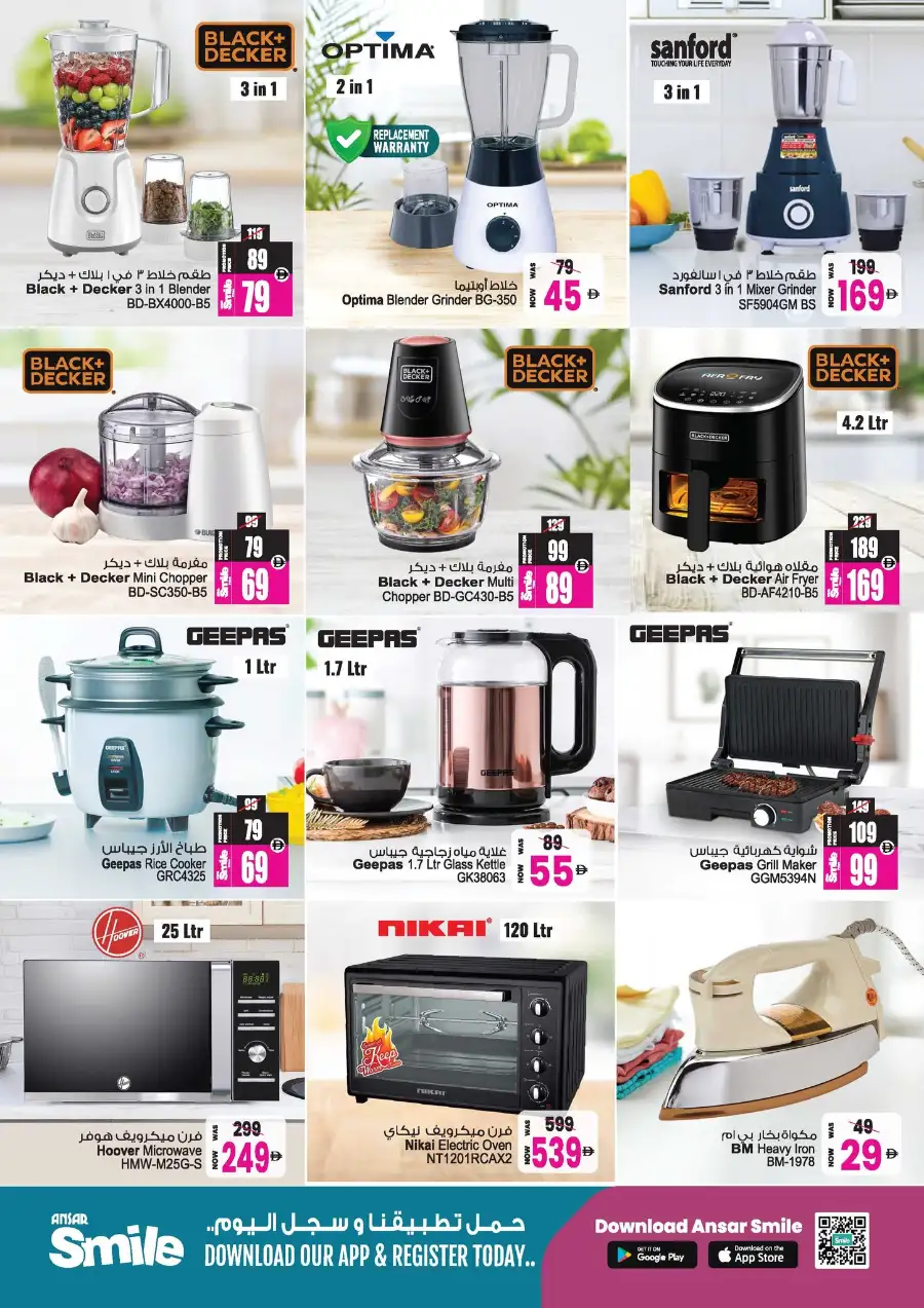 Ansar Mall Sharjah & Dubai | Big Dealz Ramadan Offers April 3-16