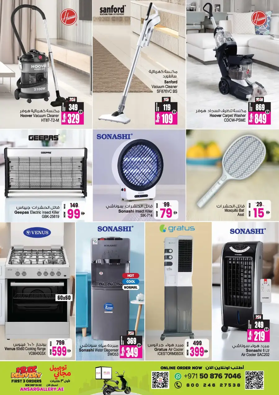 Ansar Mall Sharjah & Dubai | Big Dealz Ramadan Offers April 3-16