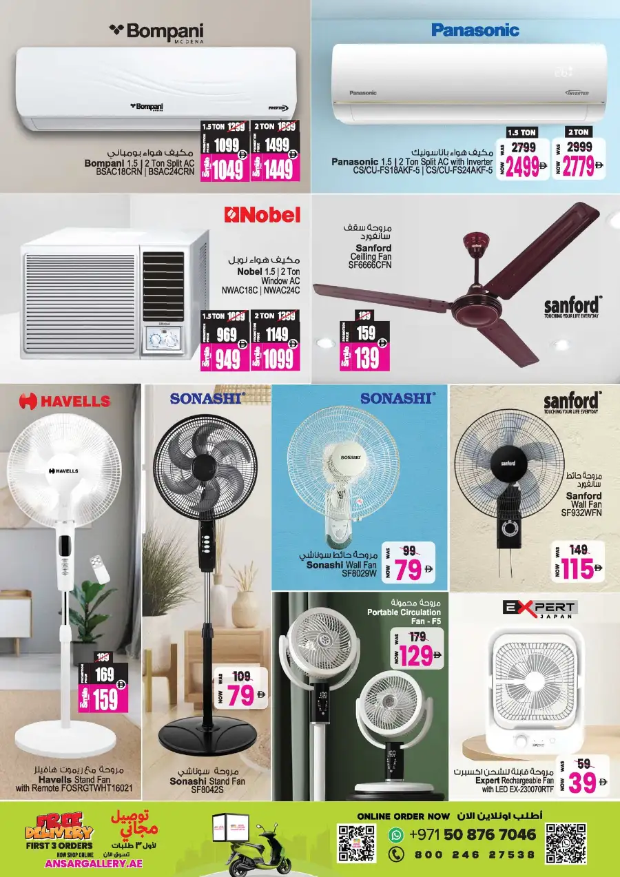 Ansar Mall Sharjah & Dubai | Big Dealz Ramadan Offers April 3-16