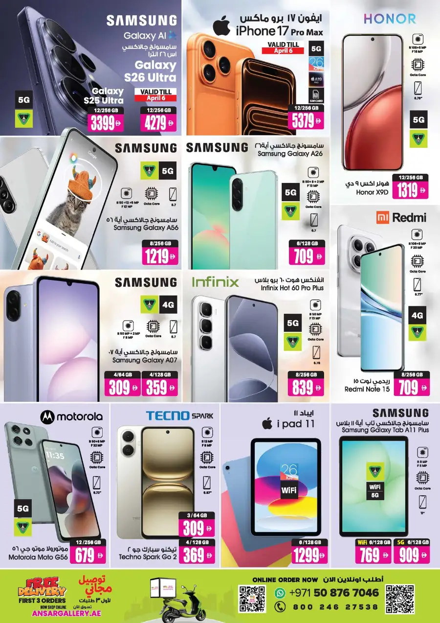 Ansar Mall Sharjah & Dubai | Big Dealz Ramadan Offers April 3-16