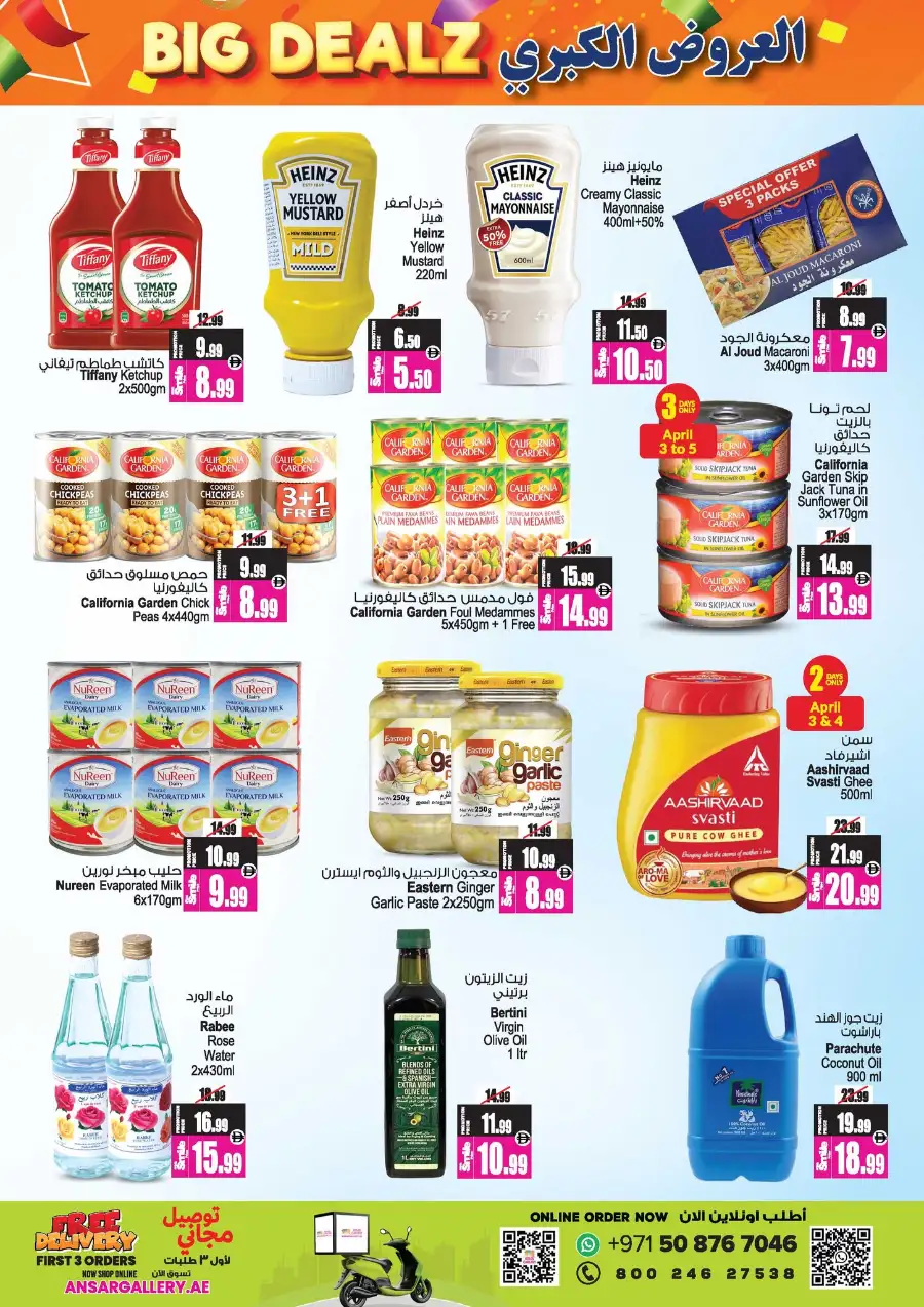 Ansar Mall Sharjah & Dubai | Big Dealz Ramadan Offers April 3-16