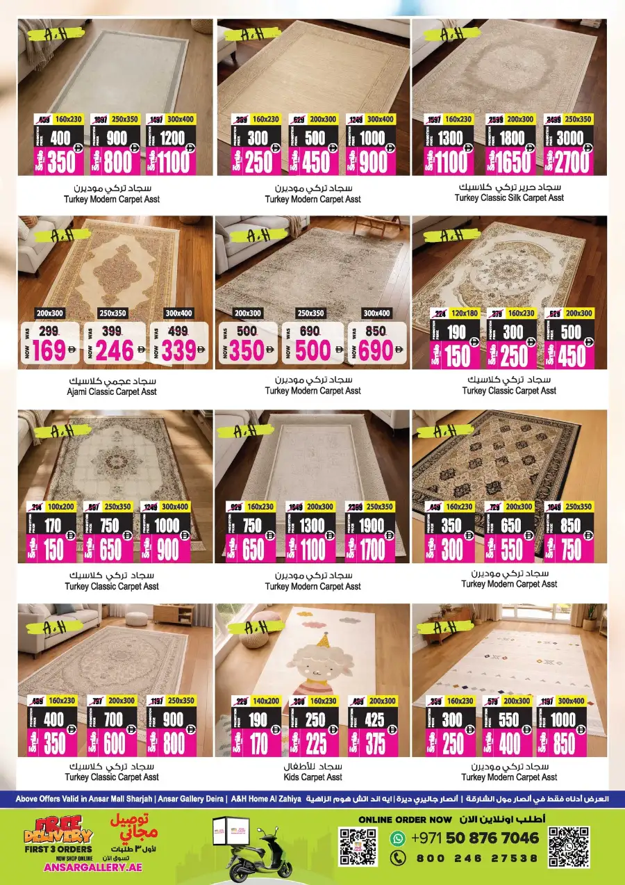 Ansar Mall Sharjah & Dubai | Big Dealz Ramadan Offers April 3-16